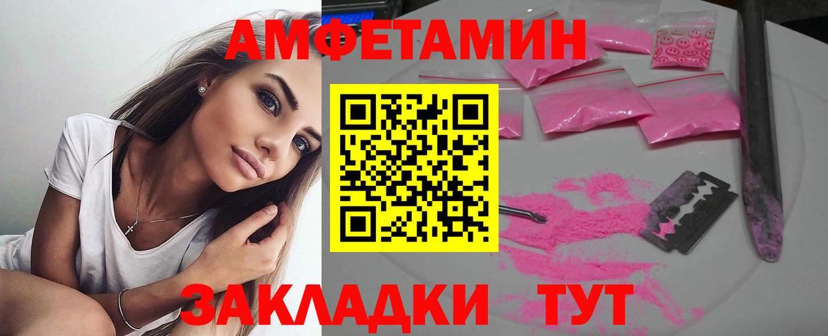 Амфетамин 98% Канаш