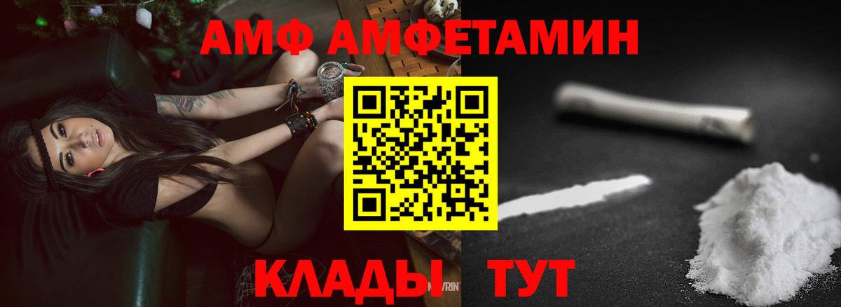 Amphetamine  Вход с VPN  Канаш  Амфетамин 98% 