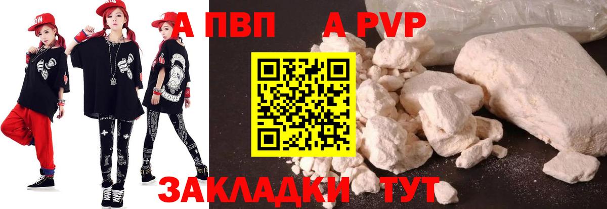 Alpha-PVP СК Канаш