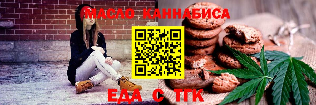 Canna-Cookies конопля  Вход с VPN  Канаш 