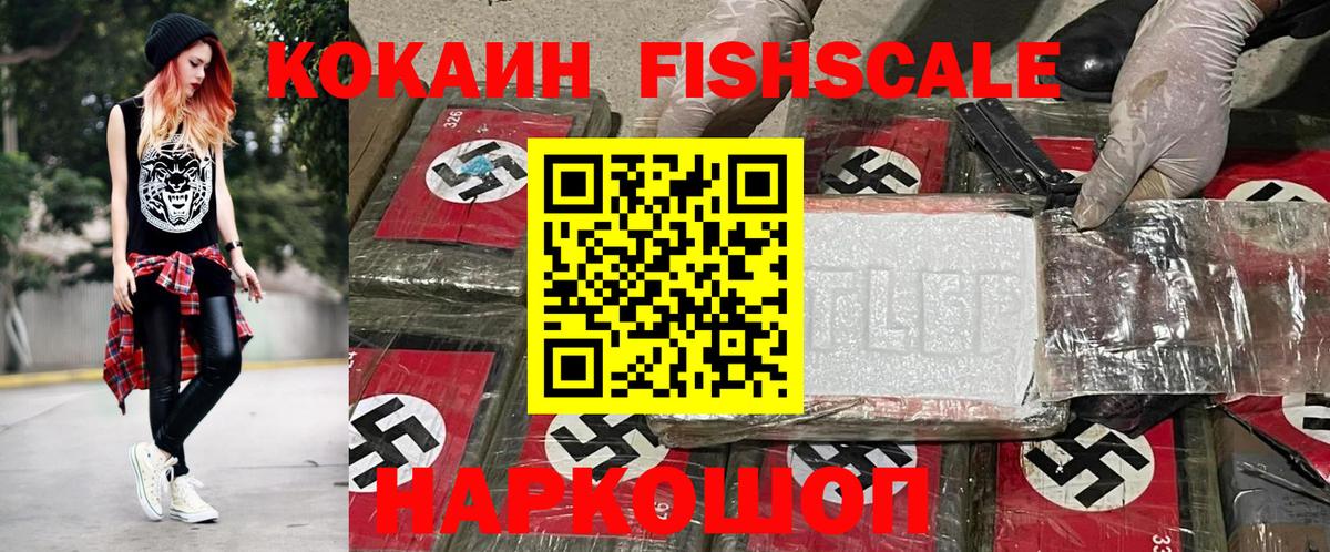 Кокаин 97%  Вход с VPN  Cocaine 97%  COCAIN  Канаш 
