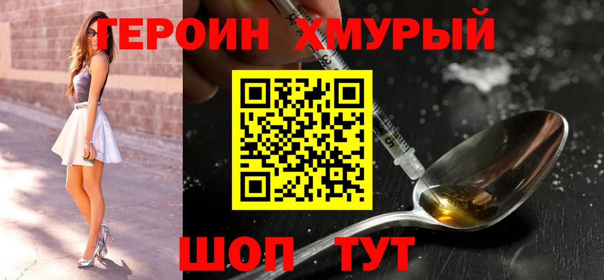 Канаш  ГЕРОИН Афган  ГЕРОИН  Вход с VPN 