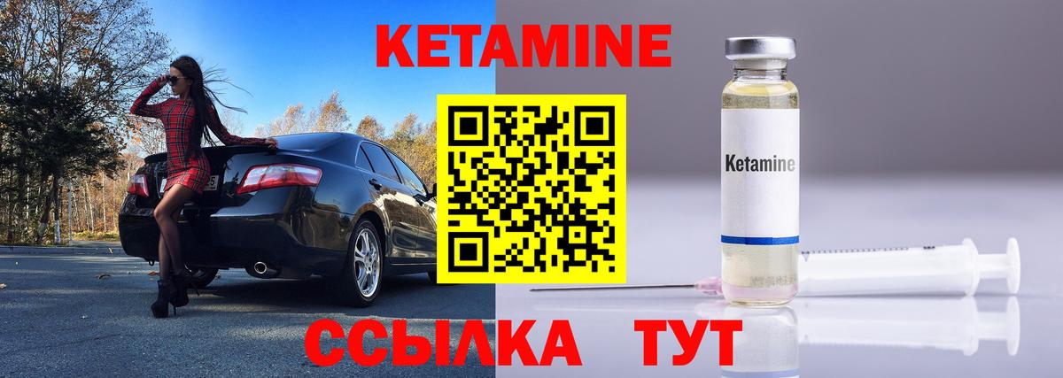 мега ТОР  Вход с VPN  Канаш  КЕТАМИН VHQ 