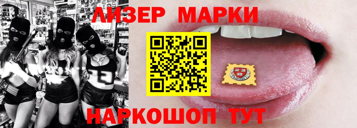 LSD-25 экстази ecstasy  LSD-25 экстази кислота  Канаш  Вход с VPN 