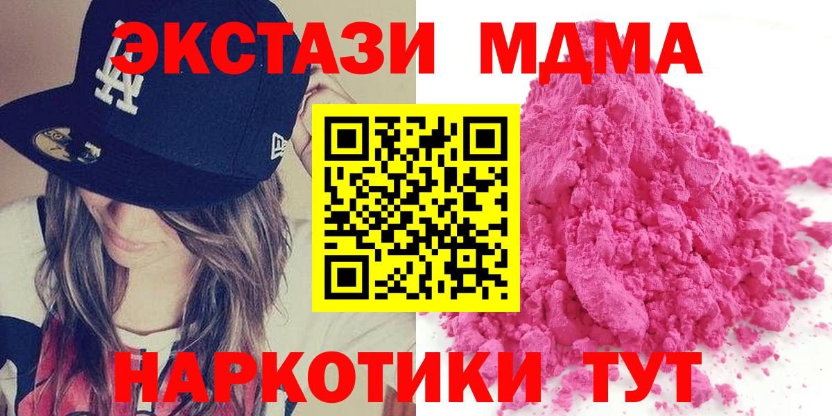 Канаш  MDMA Molly  Вход с VPN  МДМА crystal 