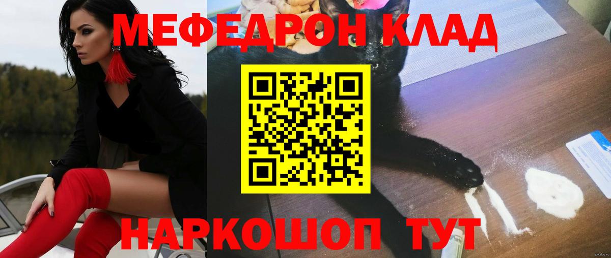 Канаш  МЯУ-МЯУ VHQ  Мефедрон  Вход с VPN  МЯУ-МЯУ мука 