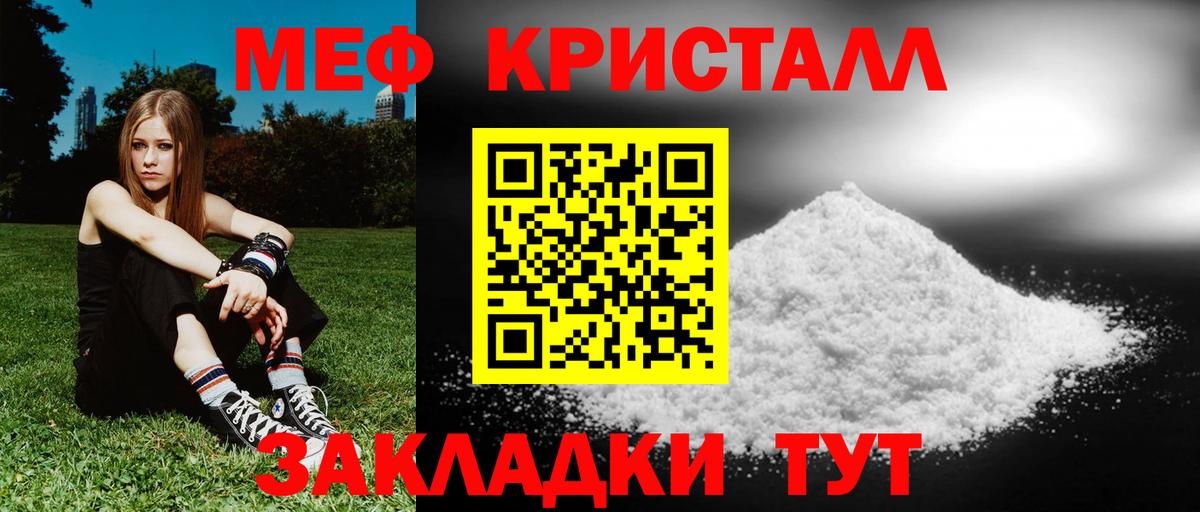 МЕФ мука Канаш