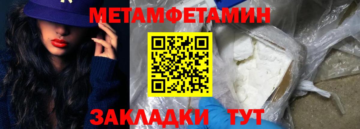 Канаш  Первитин пудра  Вход с VPN 