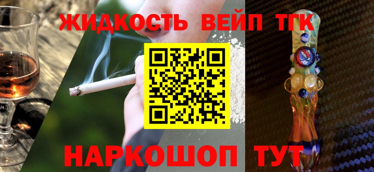 ТГК вейп с тгк  OMG ссылка  Канаш  Вход с VPN 