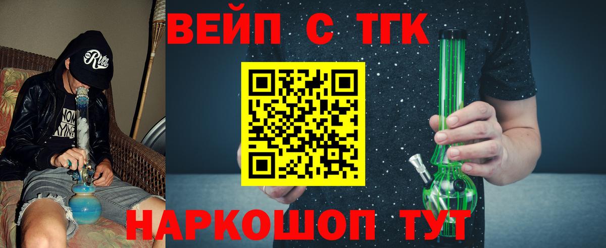 ТГК гашишное масло Канаш